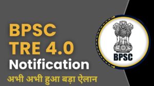 BPSC Tre 4.0 Vacancy 2026